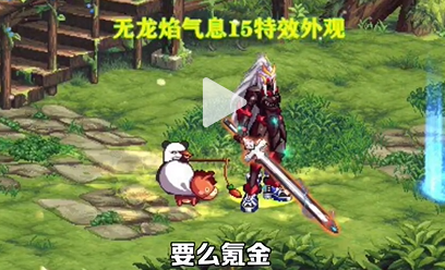 《地下城與勇士》2023年五一勞動(dòng)套武器裝扮介紹