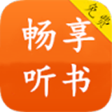 無廣告的自動(dòng)聽書app推薦盤點(diǎn)
