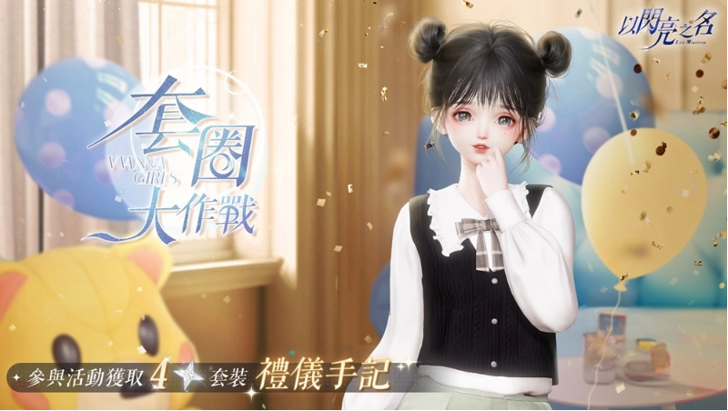 絲路綺夢(mèng)，踏沙而來(lái)《以閃亮之名》全新版本搖曳現(xiàn)身