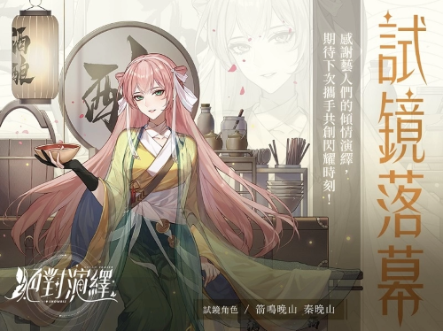 《絕對(duì)演繹》試鏡正式落幕！當(dāng)明星的感覺(jué)讓人欲罷不能！
