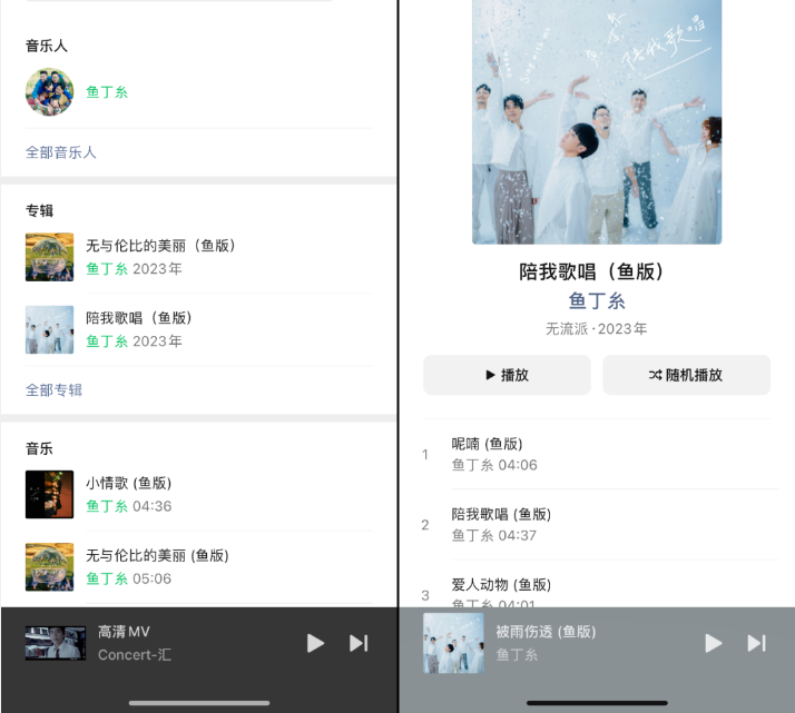 《微信》免費(fèi)聽周杰倫歌曲方法