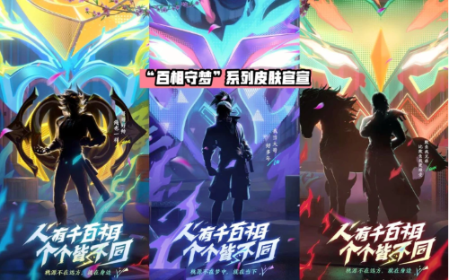 《王者榮耀》2023年五五朋友節(jié)百相守夢皮膚上線時(shí)間介紹