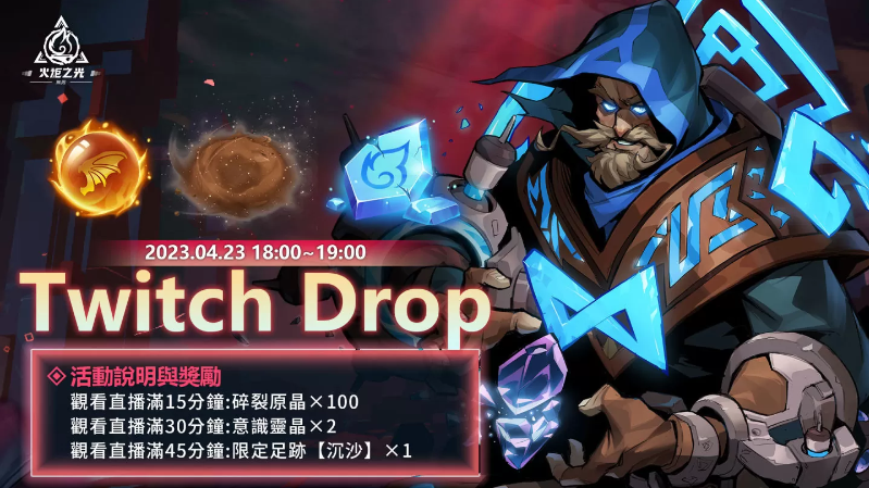 《火炬之光：無(wú)限》全新賽季前瞻發(fā)表會(huì)重磅來(lái)襲，暢談獨(dú)家新玩法與神秘新英雄！