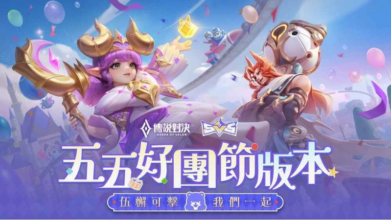 《傳說對(duì)決》新英雄「沙海之聲 貝揚(yáng)」降臨傳說戰(zhàn)場(chǎng) 五五好團(tuán)節(jié)版本推出戰(zhàn)場(chǎng)更新