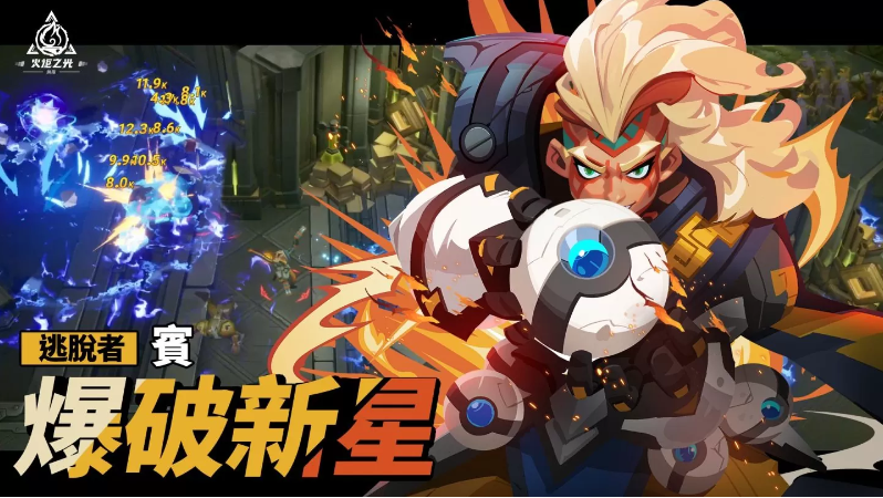 《火炬之光：無限》全球公測前瞻發(fā)表，高風(fēng)險高收益的賽季玩法曝光