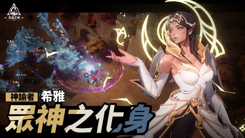 《火炬之光：無限》全球公測前瞻發(fā)表，高風(fēng)險高收益的賽季玩法曝光