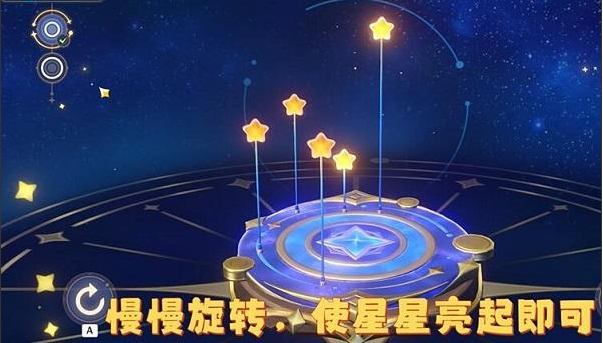 《原神》明星聚畫(huà)第一關(guān)攻略
