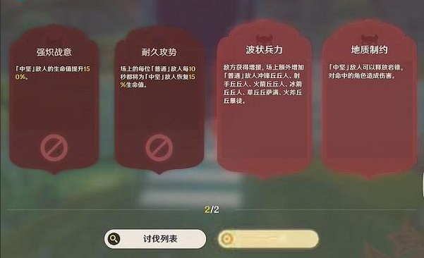 《原神》藥劑應(yīng)對法之一攻略
