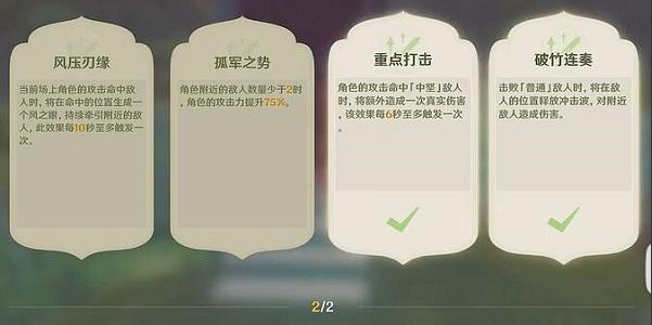 《原神》藥劑應(yīng)對法之一攻略
