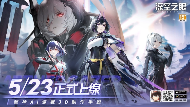 3D動作手游《深空之眼》宣佈5月23日臺港澳正式上線！PV〈偏移〉曝光