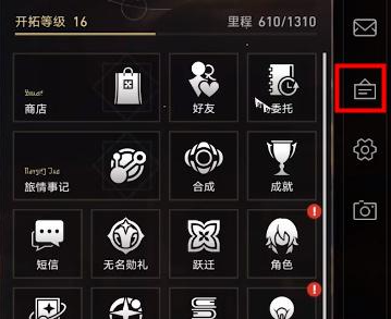 《崩壞星穹鐵道》有獎(jiǎng)問卷入口介紹