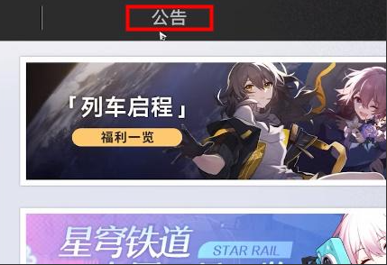《崩壞星穹鐵道》有獎(jiǎng)問卷入口介紹