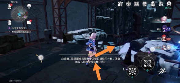 《崩壞星穹鐵道》小虎克的寶貝任務攻略