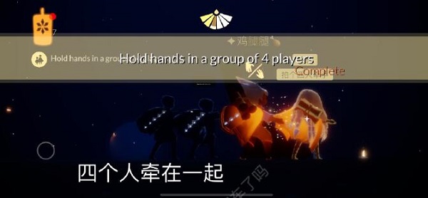 《光遇》5月11日每日任務完成攻略