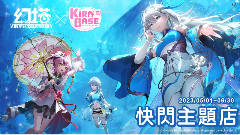 《幻塔》2.5版本「茵海漾曄聲」正式上缐！全新擬態(tài)角色-貪玩少女「格諾諾」旋風登場！
