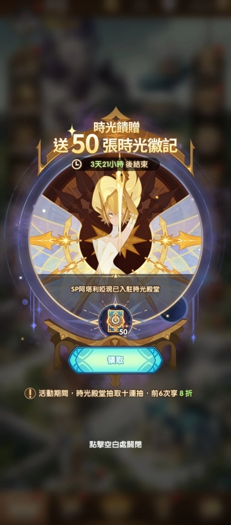 《劍與遠征》全新半神英雄「天穹之劍 - 阿塔利婭」霸氣登場！并推出豪華福利活動