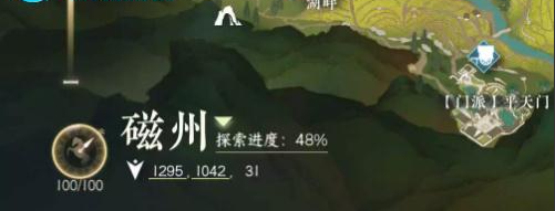 《逆水寒手游》舌尖上的磁州二任務攻略