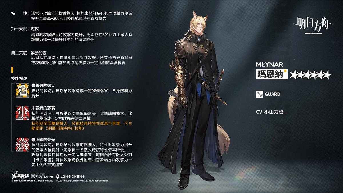 《明日方舟》故事集「日暮尋路」登場(chǎng)　WWF 聯(lián)合公益活動(dòng)「萬(wàn)類共生」同步開放