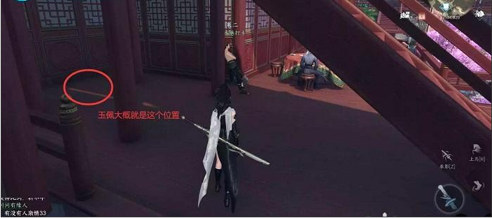 《逆水寒手游》尋佩任務攻略