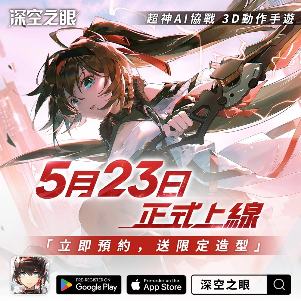 《深空之眼》連攜奧義PV曝光 國常立X月讀攜手出擊，燃爆全場！上市印象曲〈No Way Out〉解禁