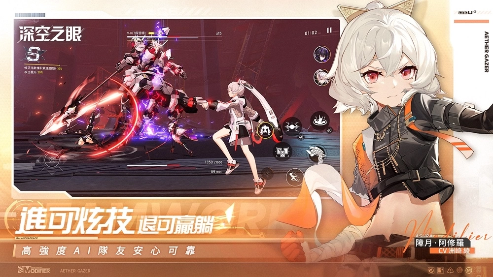 《深空之眼》連攜奧義PV曝光 國常立X月讀攜手出擊，燃爆全場！上市印象曲〈No Way Out〉解禁