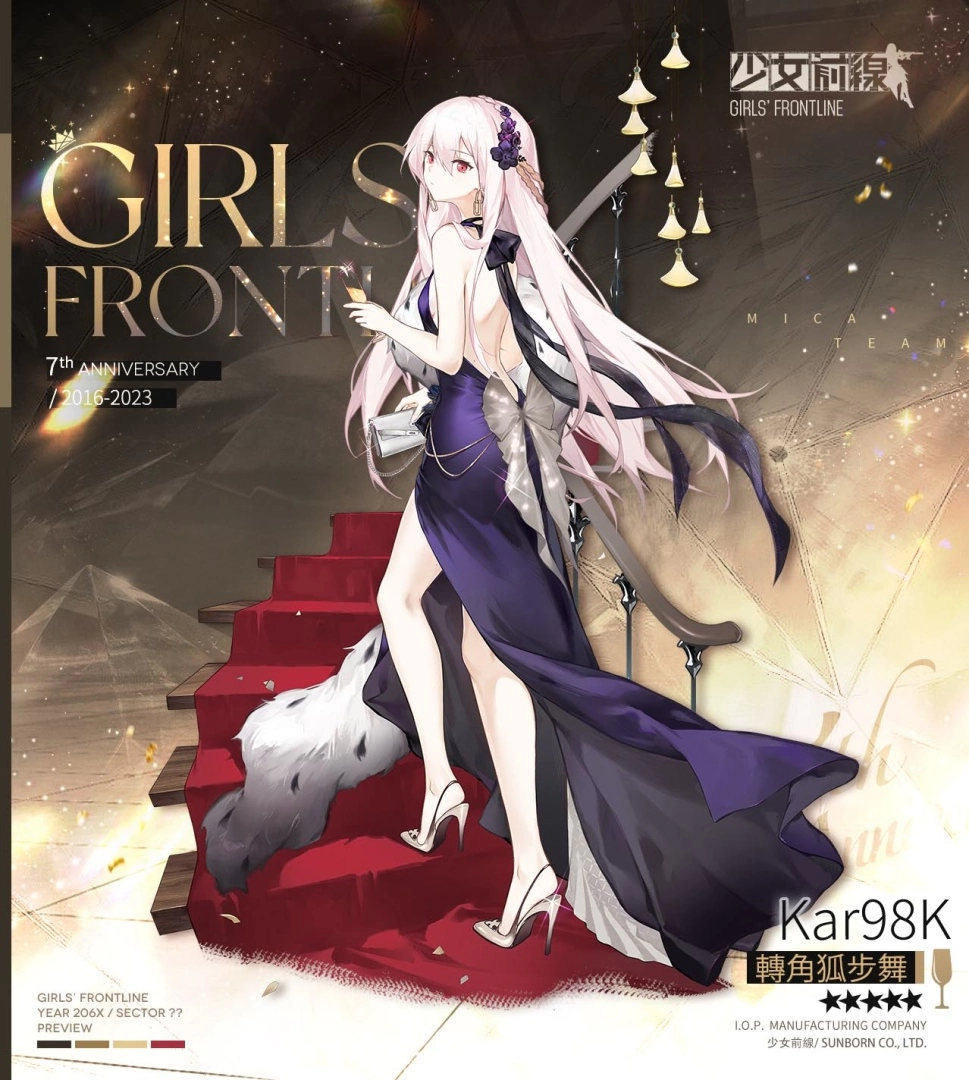 《少女前先》全球上市 7 周年慶典即將開(kāi)幕 周年慶裝扮與周年活動(dòng)同步登場(chǎng)