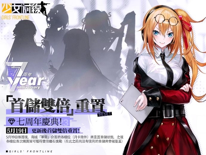 《少女前先》全球上市 7 周年慶典即將開(kāi)幕 周年慶裝扮與周年活動(dòng)同步登場(chǎng)