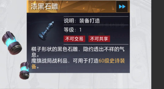 《晶核》史詩裝備打造攻略