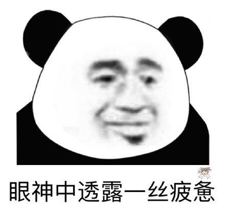 報一絲表情包大全