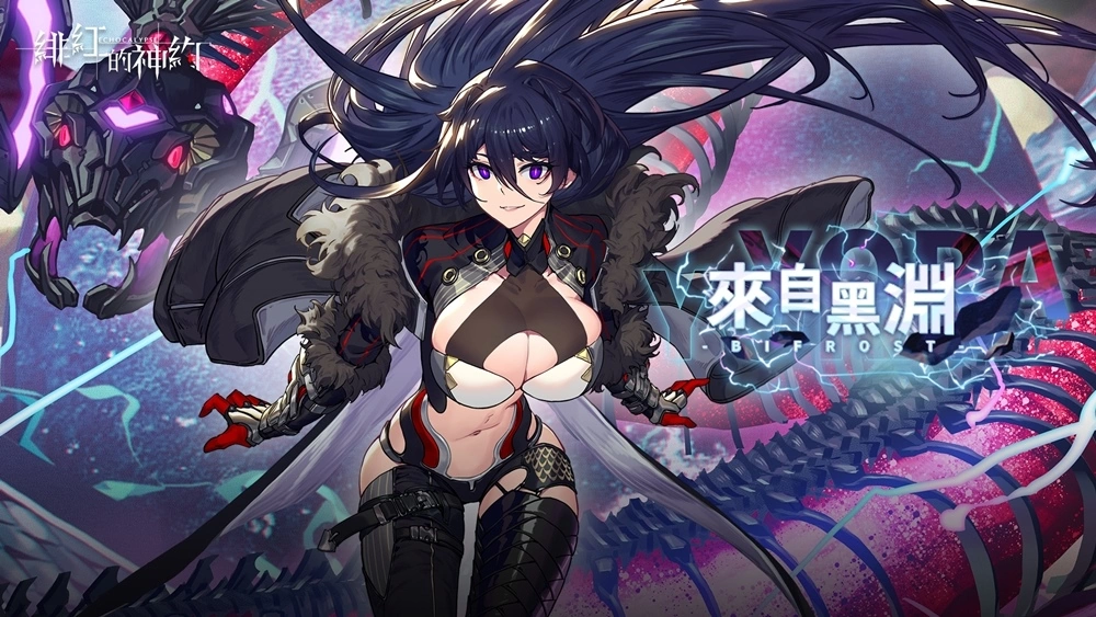 《緋紅的神約 Echocalypse》全新暴力輸出型SSR優(yōu)化體【耶夢加得】限時UP！