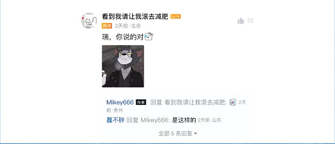 瑞你看見(jiàn)了嗎梗的意思介紹