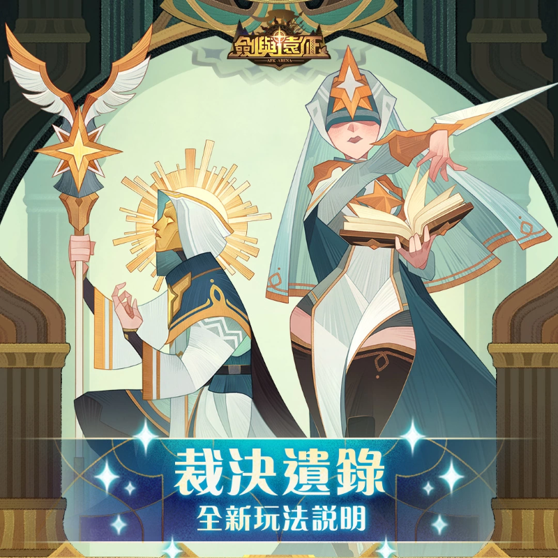 《劍與遠(yuǎn)征》全新英雄「鐵流戰(zhàn)魂 - 格尼茲」榮耀登場！并推出英雄自選福利活動