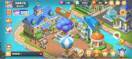 《遇見喵克斯》偷果實(shí)攻略