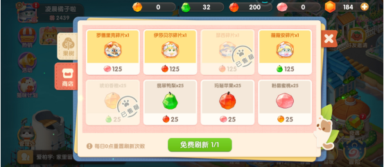 《遇見喵克斯》偷果實(shí)攻略