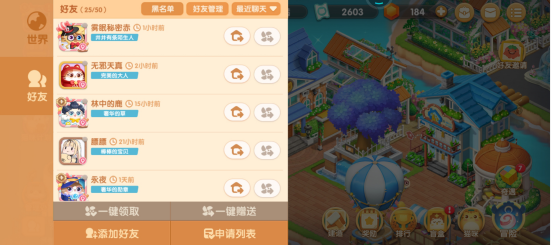 《遇見喵克斯》偷果實(shí)攻略