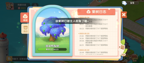 《遇見喵克斯》偷果實(shí)攻略