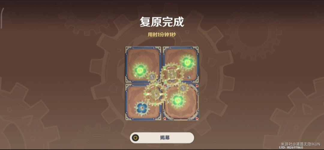 《原神》恒動(dòng)械畫須彌之二攻略