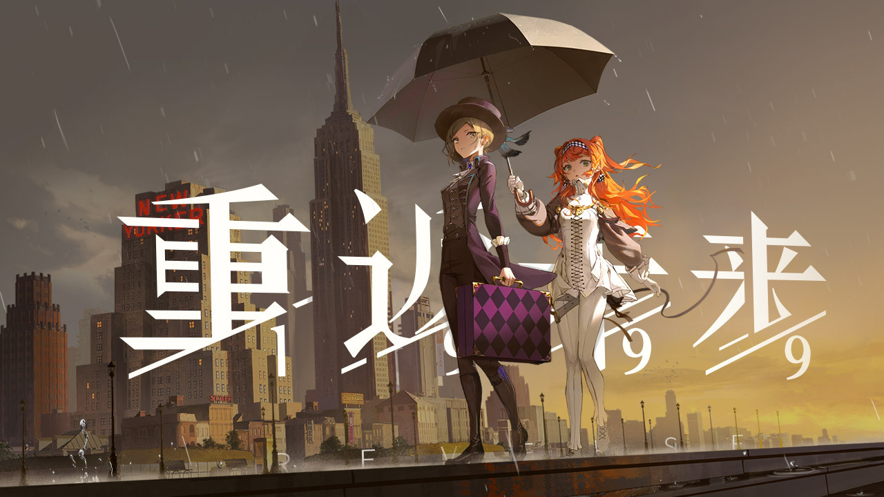 《重返未來1999》游戲聯(lián)機(jī)系統(tǒng)介紹