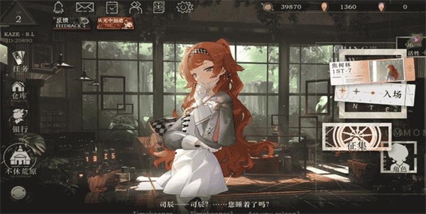 《重返未來1999》設置密碼方法