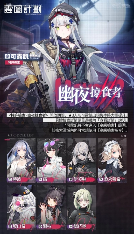 《云圖計劃》全新人形「可露凱」抵達綠洲！專屬關卡「殊途逐影」同步登場