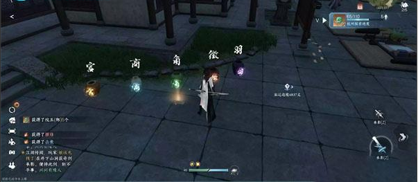 《逆水寒手游》瓦罐盛音任務攻略