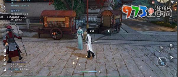 《逆水寒手游》良馬識途任務攻略