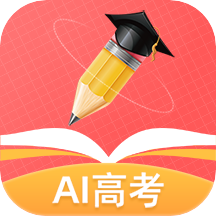 免費(fèi)的2024年高考志愿填報(bào)app推薦盤點(diǎn)