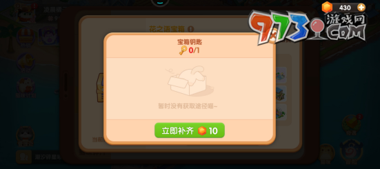 《遇見(jiàn)喵克斯》寶箱鑰匙獲取攻略