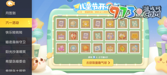 《遇見(jiàn)喵克斯》寶箱鑰匙獲取攻略