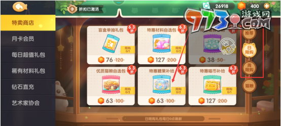 《遇見喵克斯》貓咪等級(jí)提升攻略