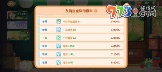 《遇見喵克斯》貓咪等級(jí)提升攻略