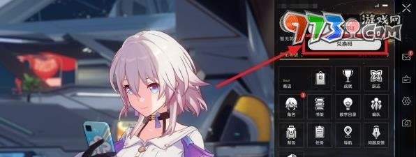 《崩壞星穹鐵道》500萬關注獎勵兌換碼分享