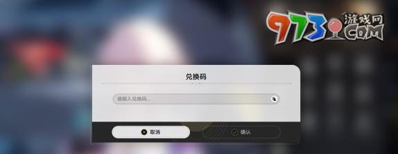 《崩壞星穹鐵道》500萬關注獎勵兌換碼分享