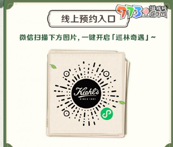 《原神》科顏氏聯(lián)動預約方法